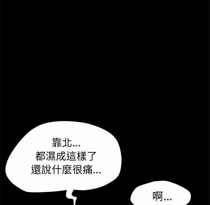 《岛上拼图》漫画 第2話