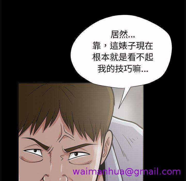 《岛上拼图》漫画 第2話
