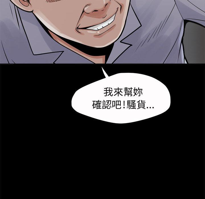 《岛上拼图》漫画 第2話