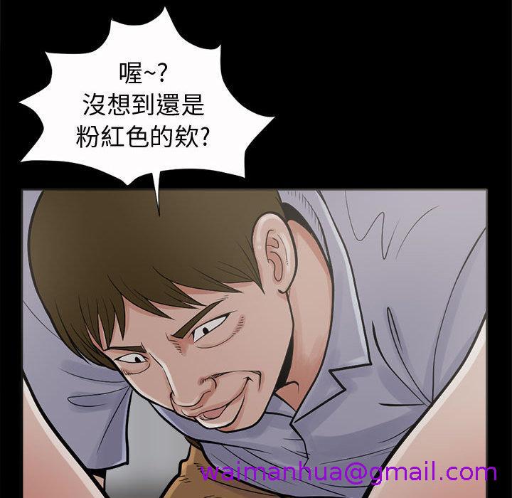 《岛上拼图》漫画 第2話