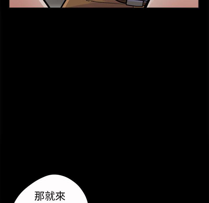 《岛上拼图》漫画 第2話