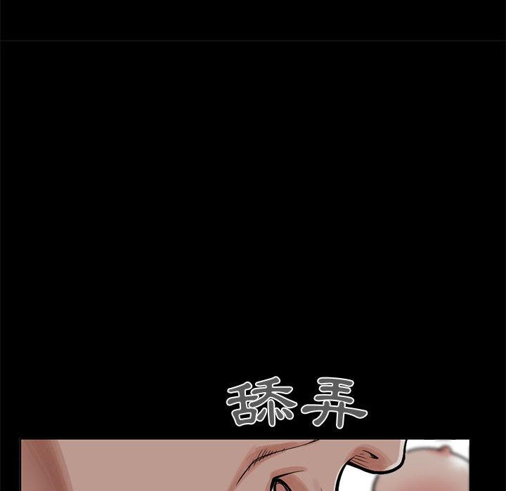 《岛上拼图》漫画 第2話