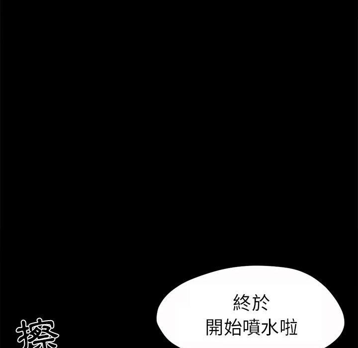 《岛上拼图》漫画 第2話