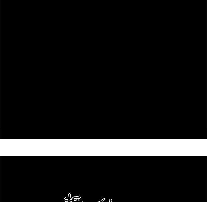 《岛上拼图》漫画 第2話