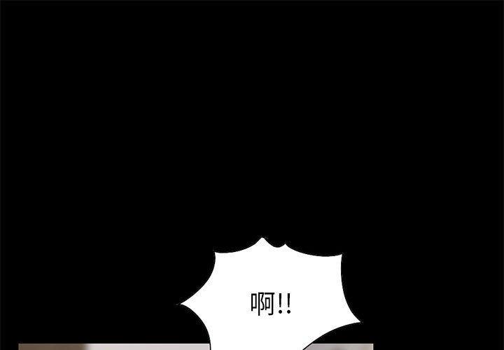《岛上拼图》漫画 第20話