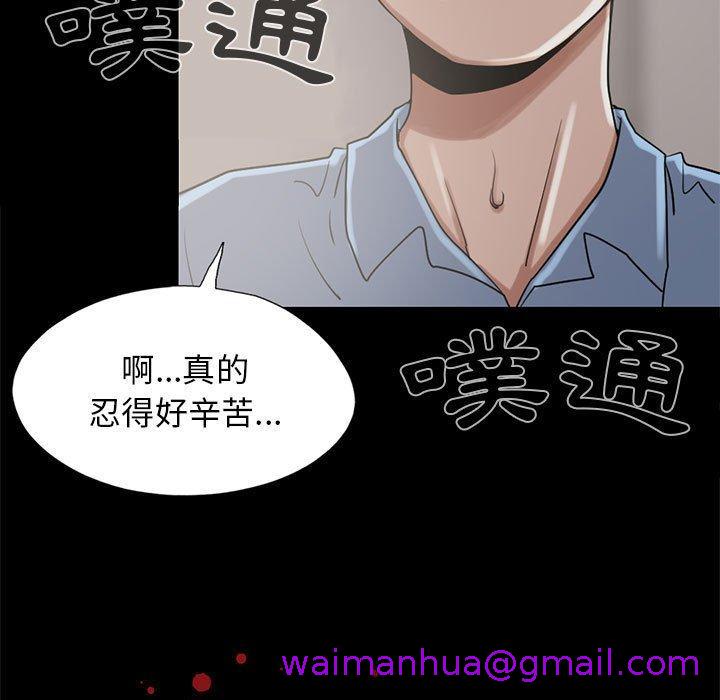 《岛上拼图》漫画 第20話