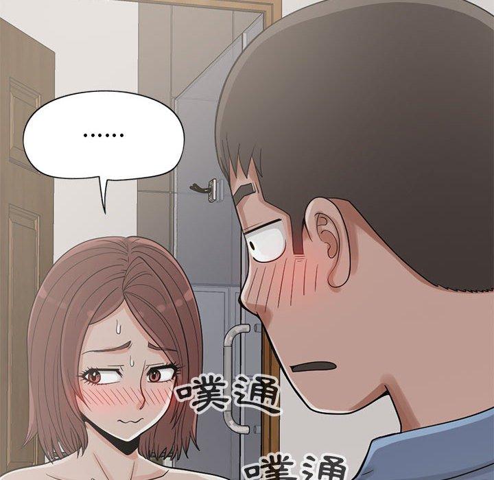 《岛上拼图》漫画 第20話