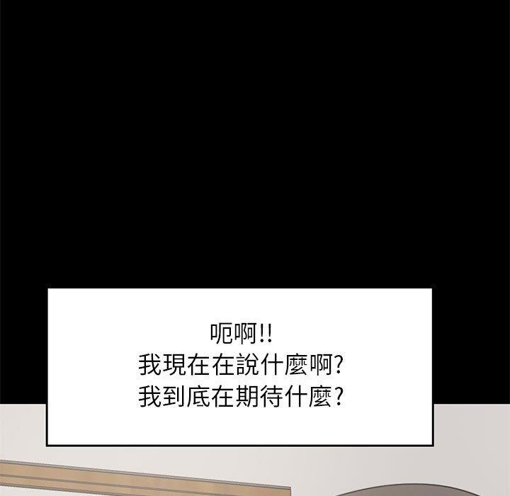 《岛上拼图》漫画 第20話