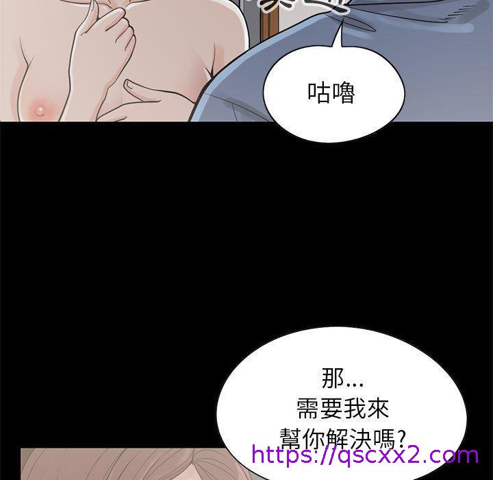 《岛上拼图》漫画 第20話