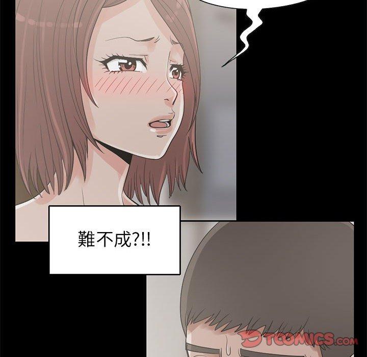 《岛上拼图》漫画 第20話