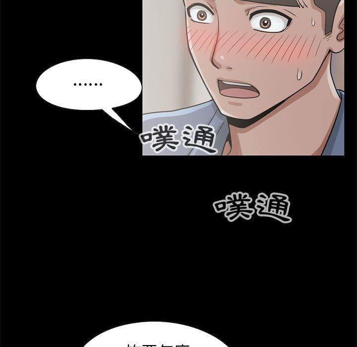 《岛上拼图》漫画 第20話