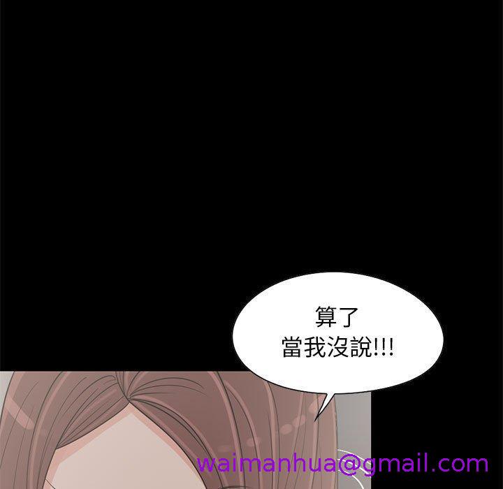 《岛上拼图》漫画 第20話