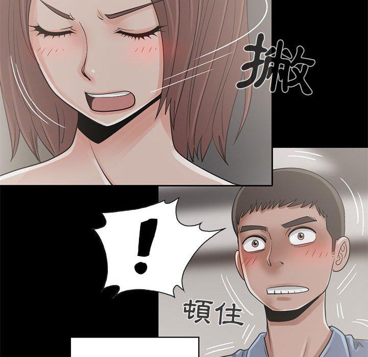 《岛上拼图》漫画 第20話