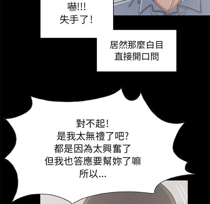 《岛上拼图》漫画 第20話