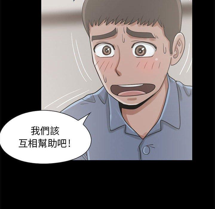 《岛上拼图》漫画 第20話
