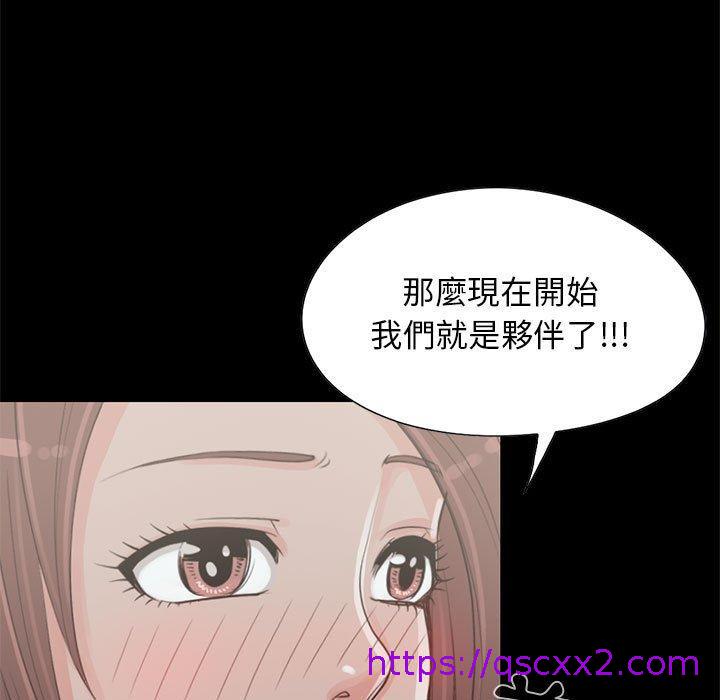 《岛上拼图》漫画 第20話