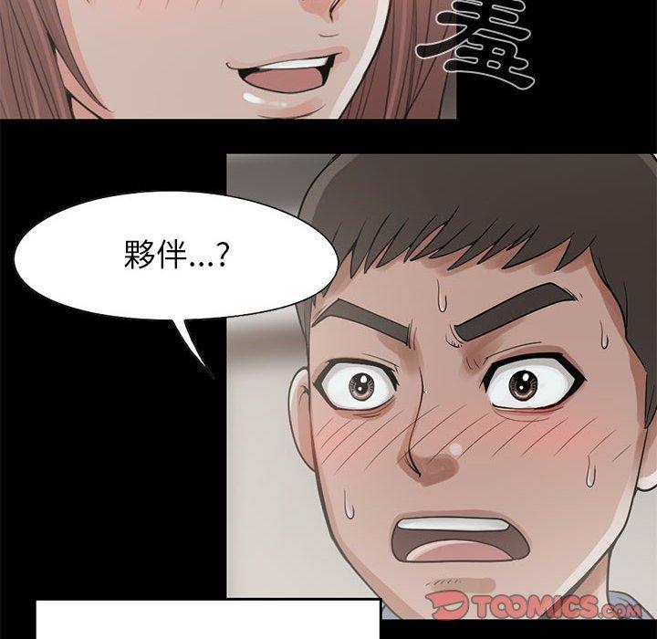 《岛上拼图》漫画 第20話