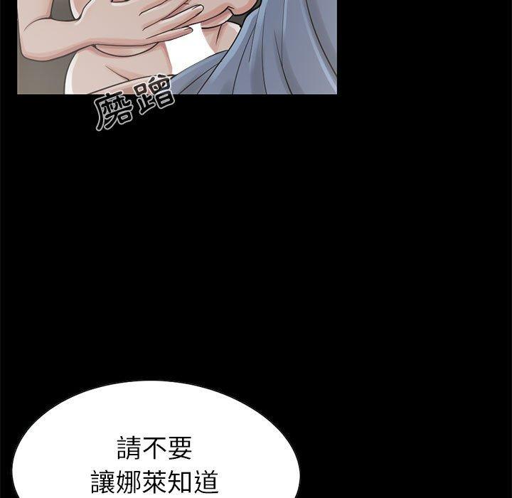 《岛上拼图》漫画 第20話