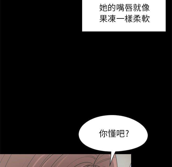 《岛上拼图》漫画 第20話