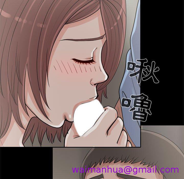 《岛上拼图》漫画 第20話