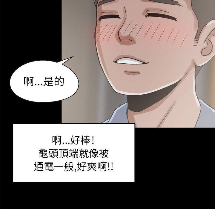 《岛上拼图》漫画 第20話