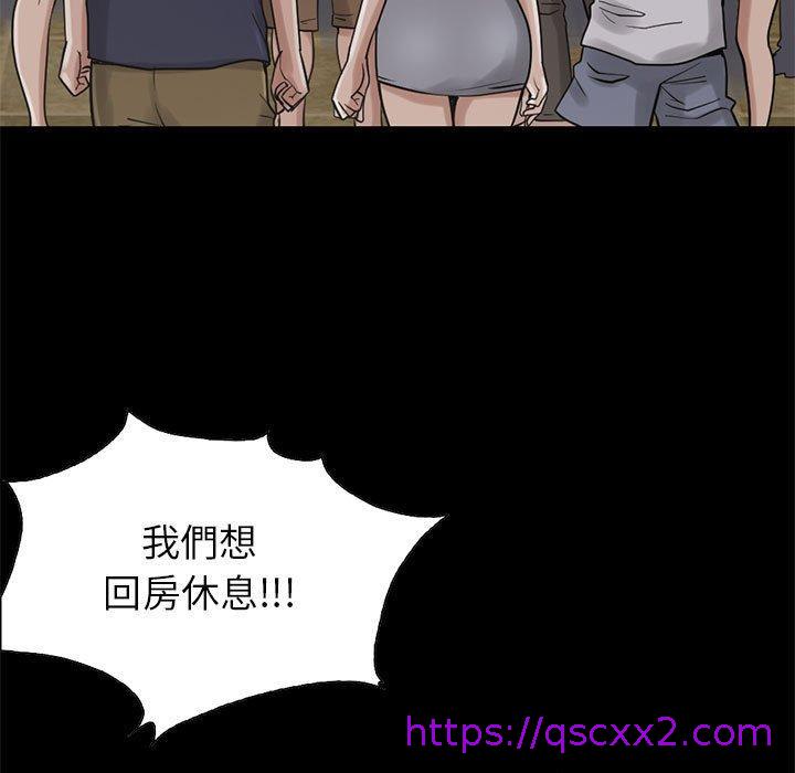 《岛上拼图》漫画 第20話