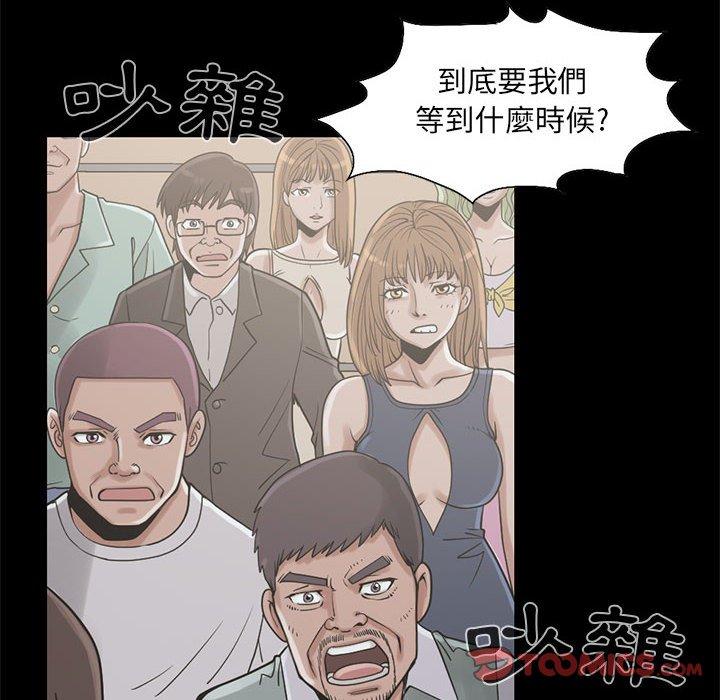 《岛上拼图》漫画 第20話
