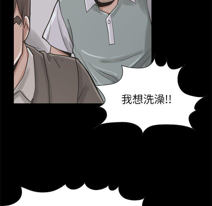 《岛上拼图》漫画 第20話