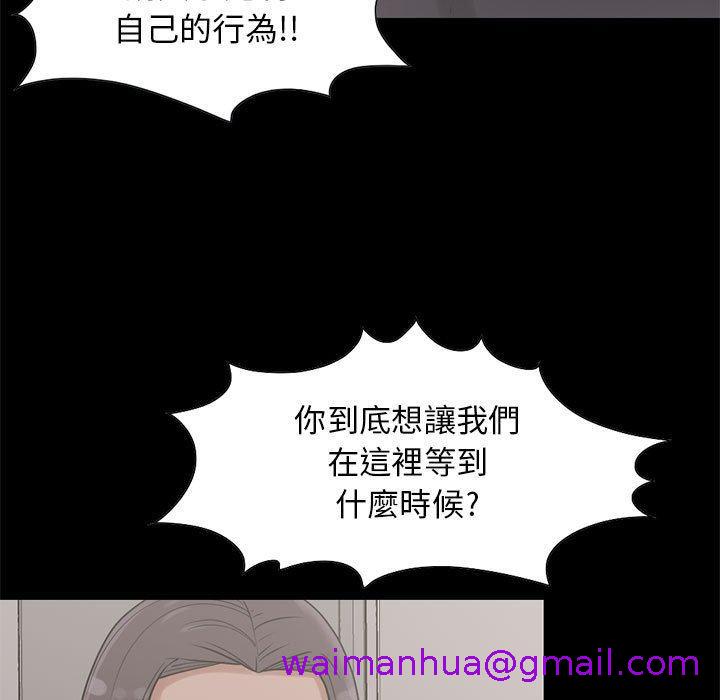 《岛上拼图》漫画 第20話