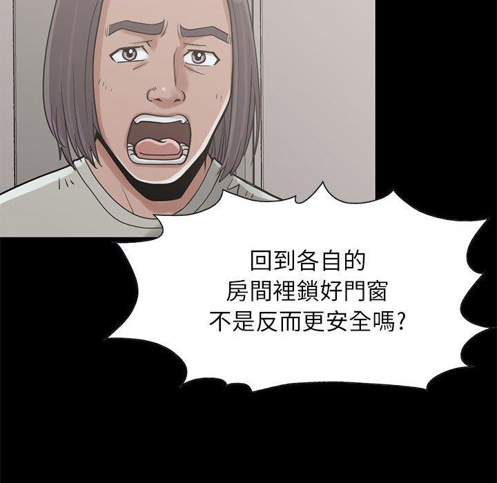 《岛上拼图》漫画 第20話