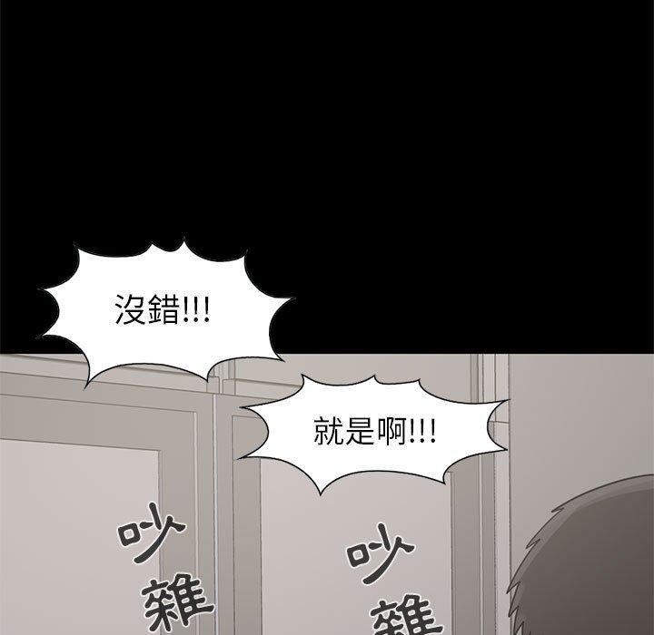 《岛上拼图》漫画 第20話