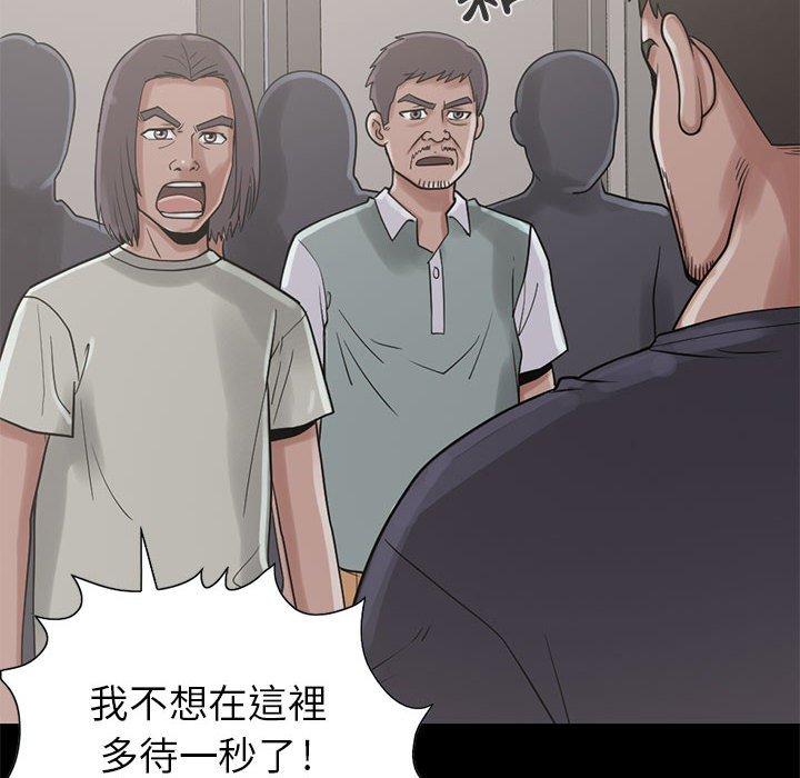 《岛上拼图》漫画 第20話