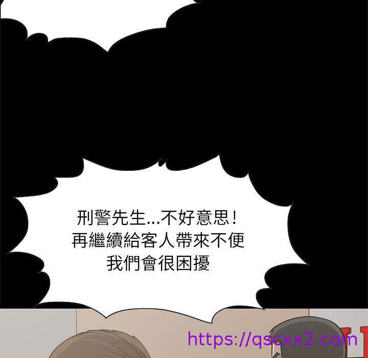 《岛上拼图》漫画 第20話