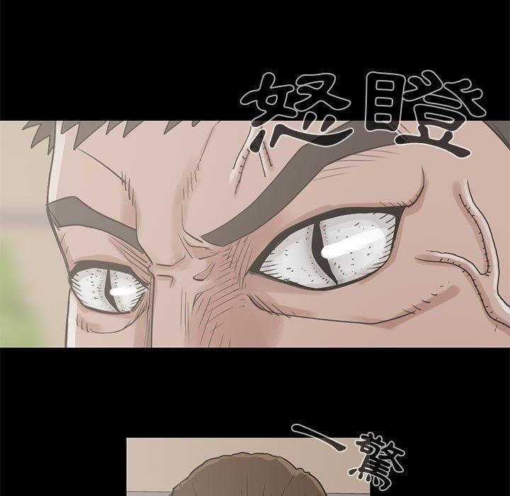 《岛上拼图》漫画 第20話
