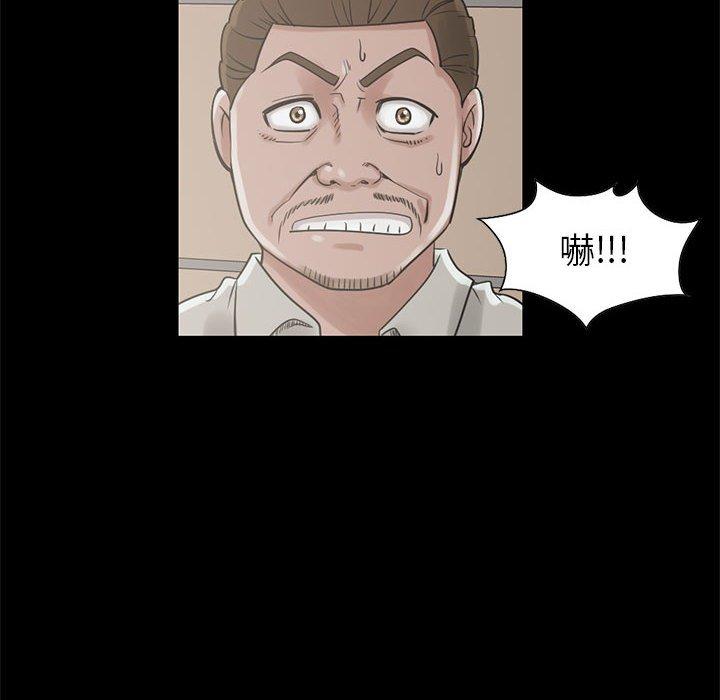 《岛上拼图》漫画 第20話