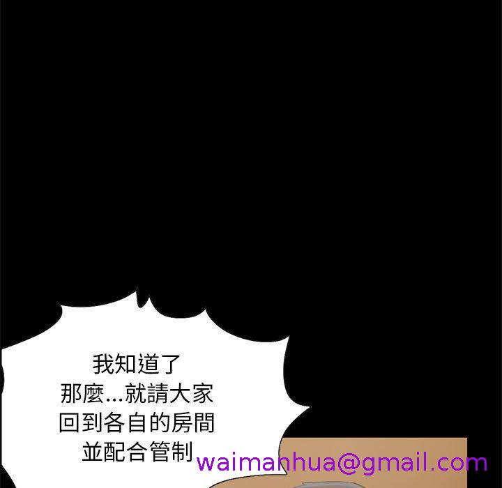 《岛上拼图》漫画 第20話