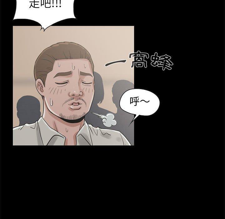 《岛上拼图》漫画 第20話