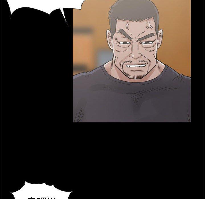 《岛上拼图》漫画 第20話