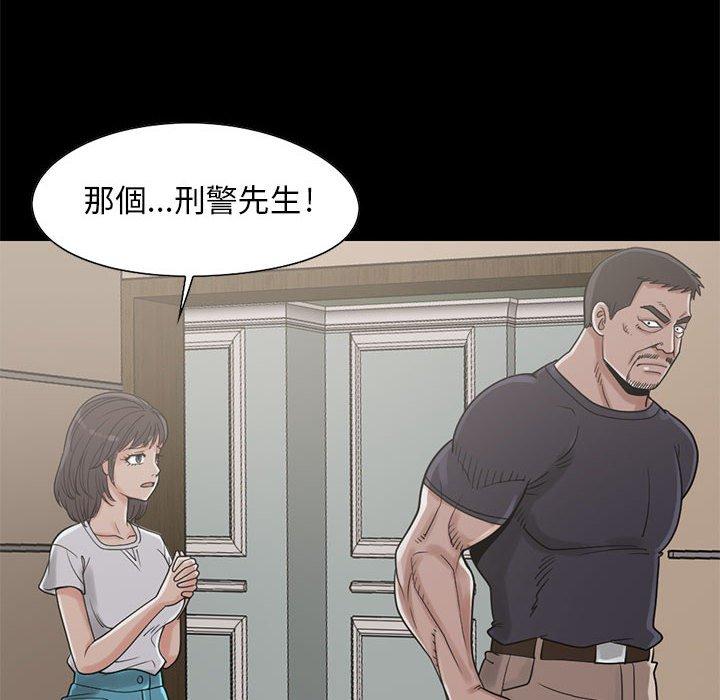 《岛上拼图》漫画 第20話