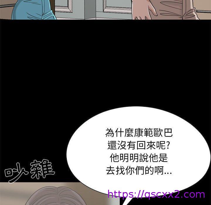 《岛上拼图》漫画 第20話