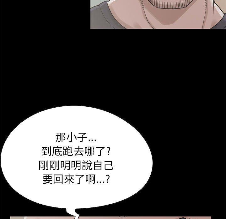 《岛上拼图》漫画 第20話