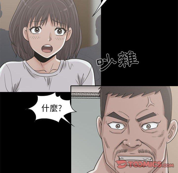《岛上拼图》漫画 第20話