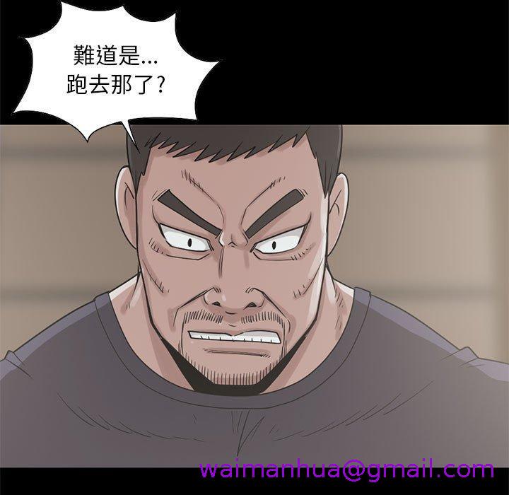 《岛上拼图》漫画 第20話