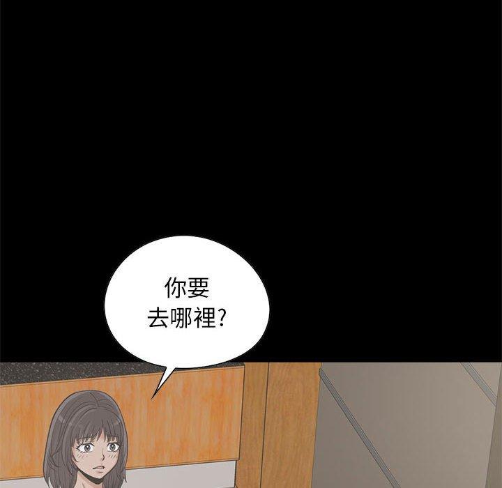 《岛上拼图》漫画 第20話