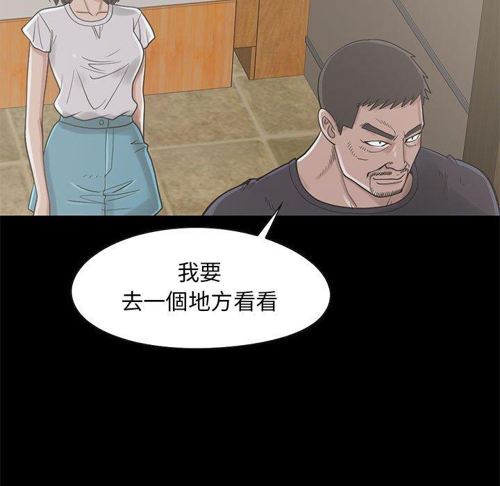 《岛上拼图》漫画 第20話