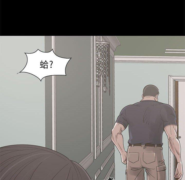 《岛上拼图》漫画 第20話