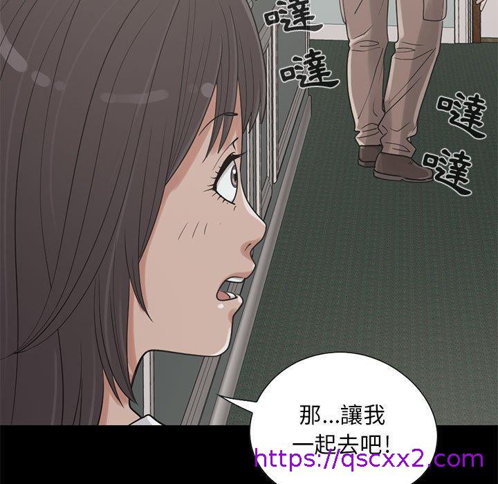 《岛上拼图》漫画 第20話