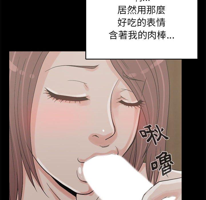 《岛上拼图》漫画 第20話