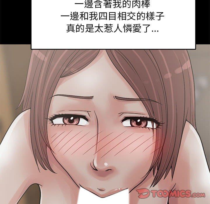 《岛上拼图》漫画 第20話