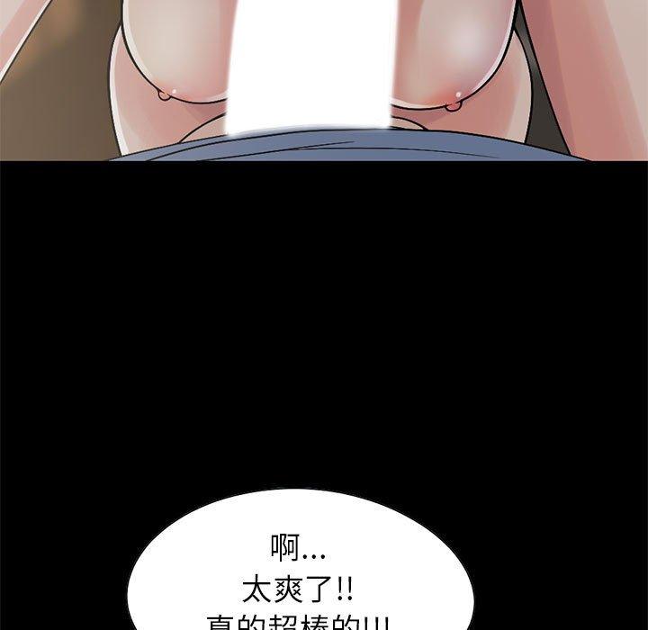 《岛上拼图》漫画 第20話